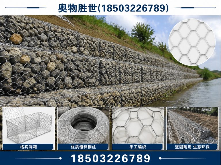 贺州生态格宾网展示图